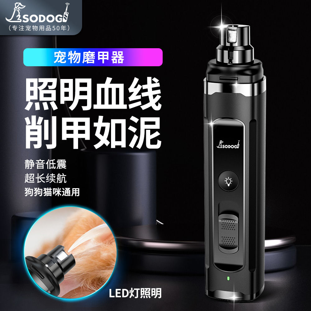【大中小寵通用】寵物磨甲器電動充電血線燈貓咪狗狗指甲鉗指甲剪靜音低震修甲神器
