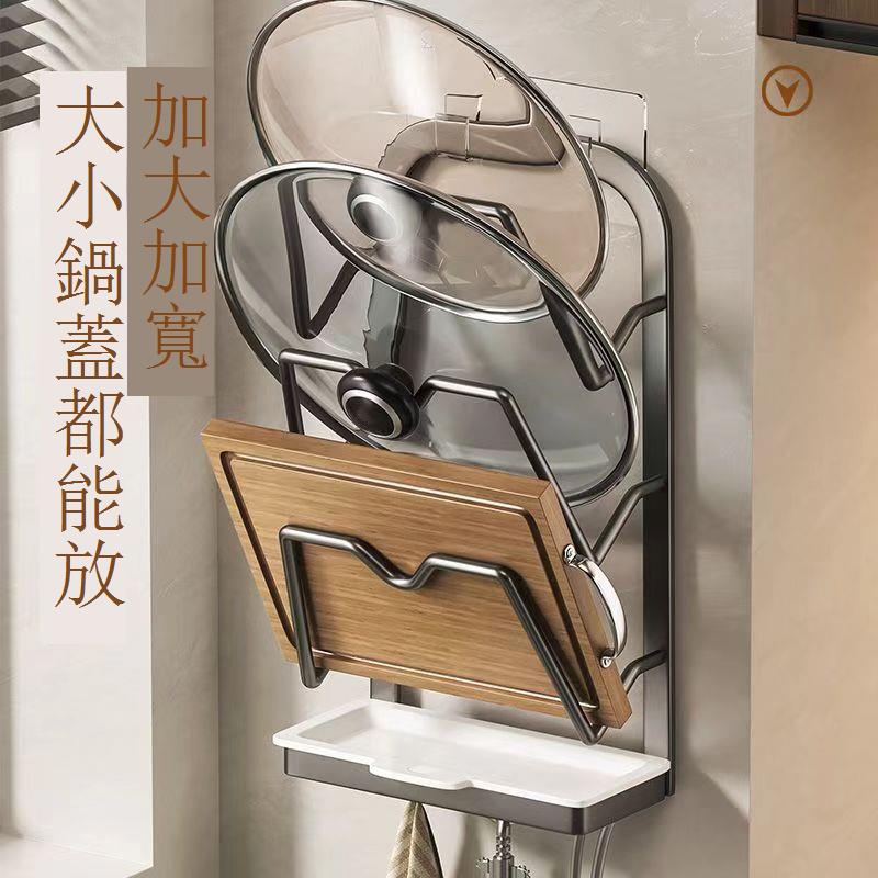 鍋蓋架子免打孔壁掛式廚房置物架砧板放置架案板菜板支架收納神器