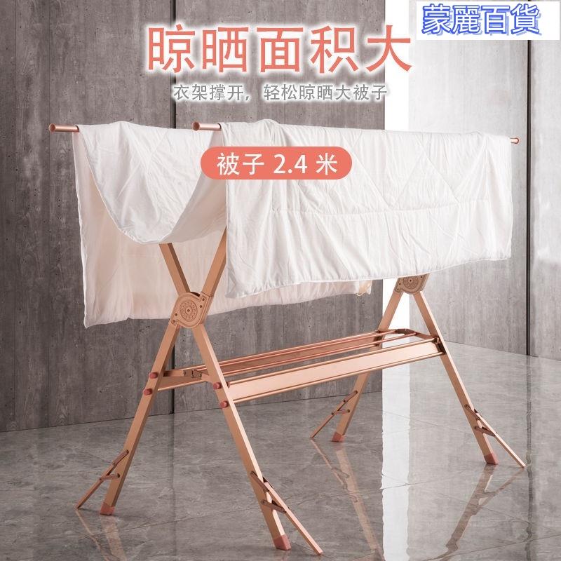 開立發票 免運曬衣架 曬衣桿 X型曬衣架 x型衣架 伸縮曬衣架 雙桿曬衣架 不鏽鋼曬衣架 X型晾衣架 鋁合金落地折疊家用晾衣架陽臺室內