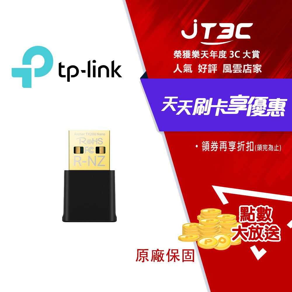 TP-LINK Archer TX20U Nano AX1800 微型 Wi-Fi 6 無線 USB 網絡卡