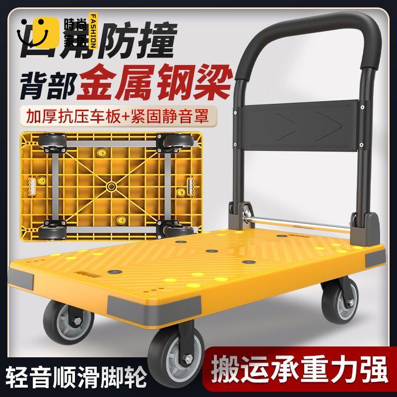 免運 平板車 拉貨車 小車 手推車 搬運車 博雲防撞小推車超市拉貨搬運車便攜平板車取快遞可折疊耐用小拉車全館折扣 售後保障 工廠現貨直銷 可開發票 s5529