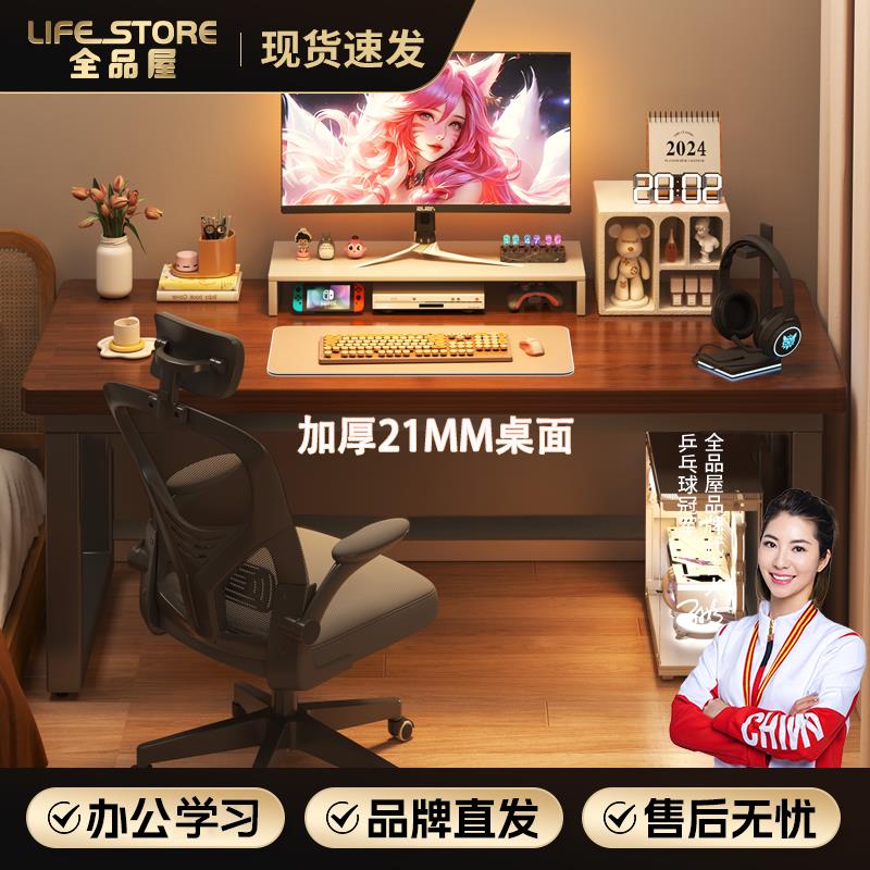 全品屋網咖桌辦公電腦桌新款加厚桌面電競桌簡約臥室家用長形桌子