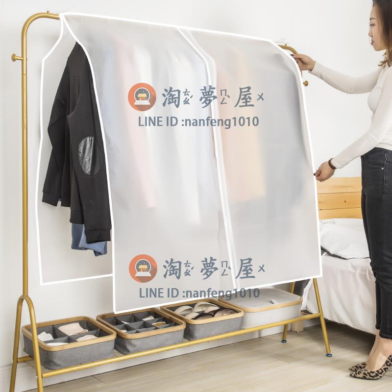 衣架防塵罩衣服防塵布衣物防塵袋防塵罩大衣掛衣袋【淘夢屋】
