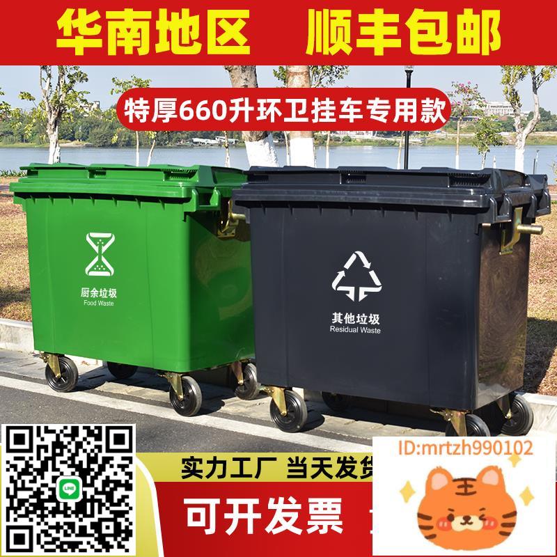 660l 升大號環衛垃圾桶戶外加厚大容量大型小區商用塑膠市政掛車-莉子百貨