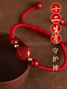 朱砂轉運珠手鏈女十二生肖虎本命年紅繩編織手繩男情侶護身符禮物