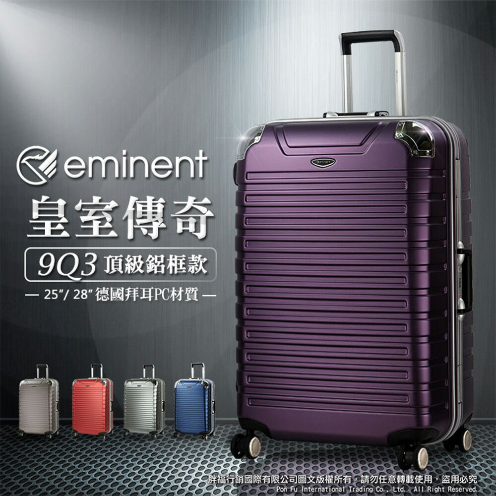 《熊熊先生》行李箱 28吋 旅行箱 萬國通路 超耐用 金屬鋁框款 行李箱 9Q3