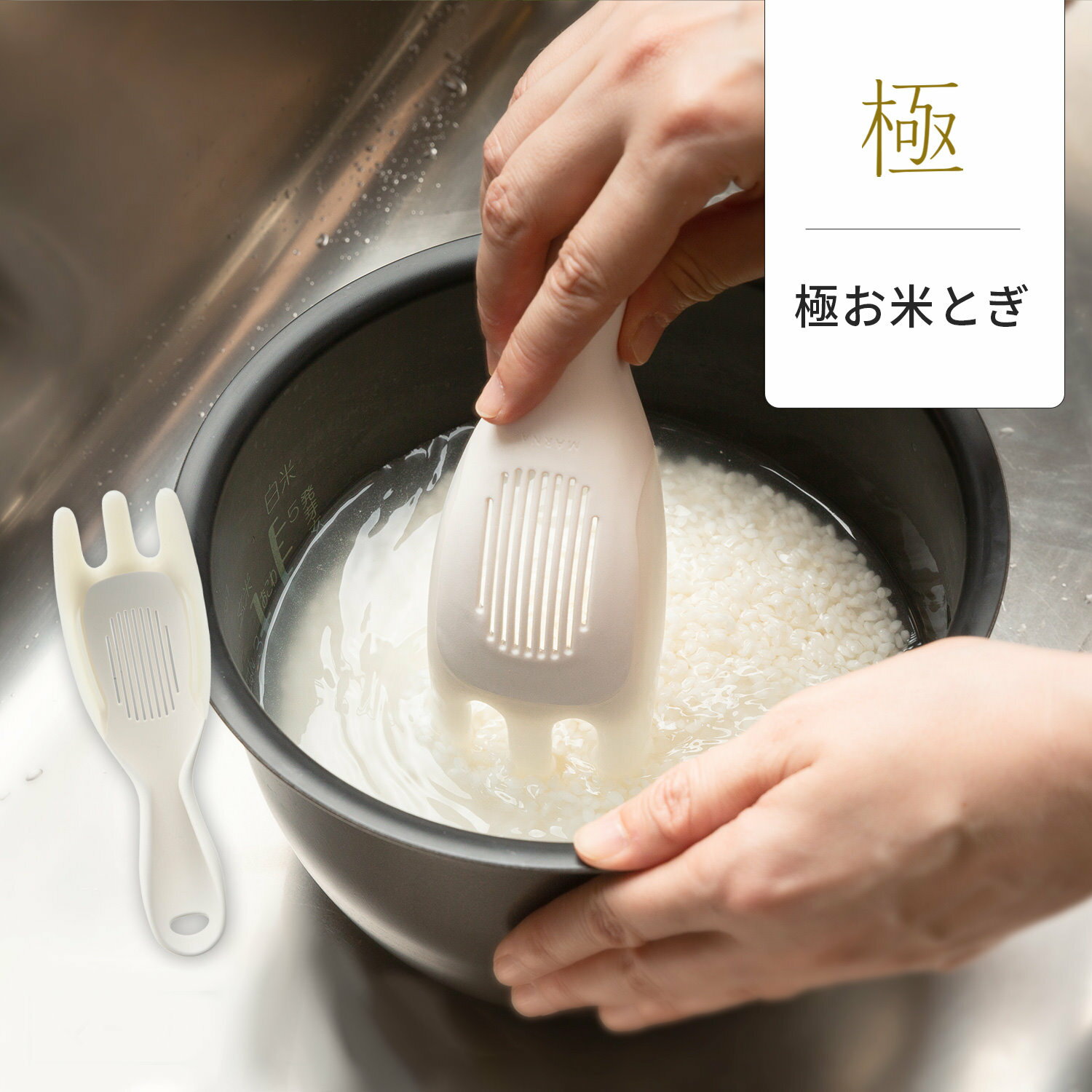 asdfkitty*日本MARNA 三叉型軟式洗米器含瀝水網-洗米.不傷手 瀝水洗米器-綠豆.紅豆也可洗-日本正版商品