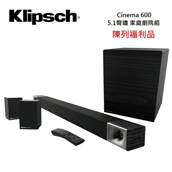 【優質福利品】KLIPSCH 古力奇 5.1聲道 600 5.1 微型劇院組 家庭劇院組 Cinema 600 5.1CH Surround3