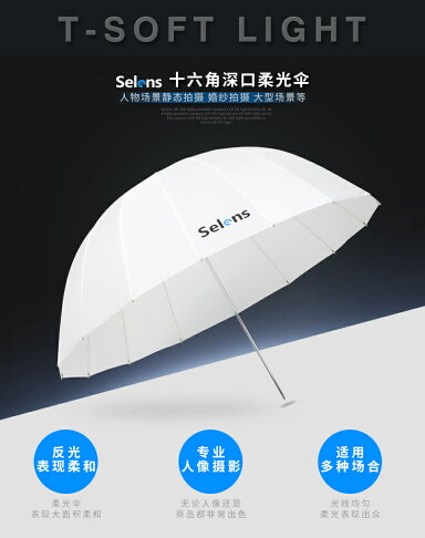 165CM深口柔光傘 攝影傘反射柔光拋物線傘16根纖維傘骨攝影棚閃光燈反光傘105cm/130cm 攝影器 | 協貿國際日用品生活1館 ...