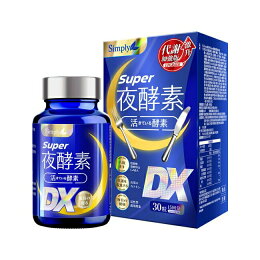 買1送1|SIMPLY 新普利夜酵素SUPER DX(30錠/盒)