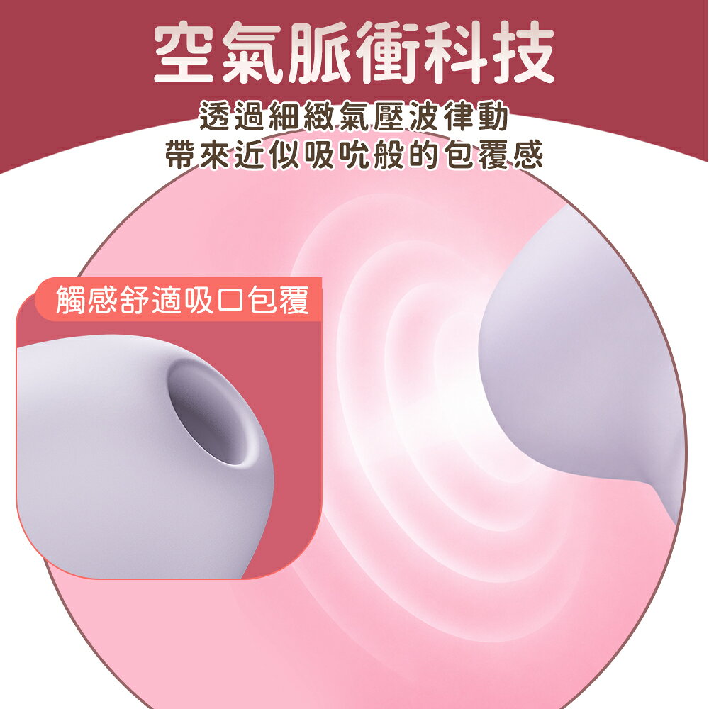 超值★  Fun Factory MEA 蜜亞 空氣脈衝吸吮器 情趣用品 吸吮按摩器 跳蛋 按摩器 女用情趣 3