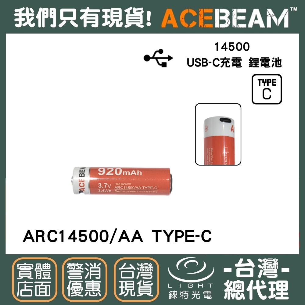 Acebeam ARC14500-920 920mAh 3.7V