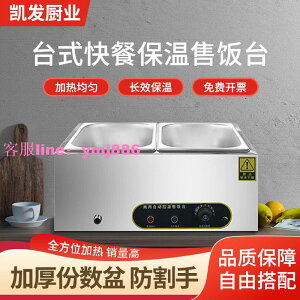 智能電加熱恒溫加熱臺商用可調溫臺式廚房食堂盒飯電熱保溫臺