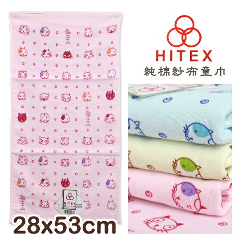 <br/><br/>  純棉紗布童巾 貓咪表情多款 台灣製 HITEX<br/><br/>