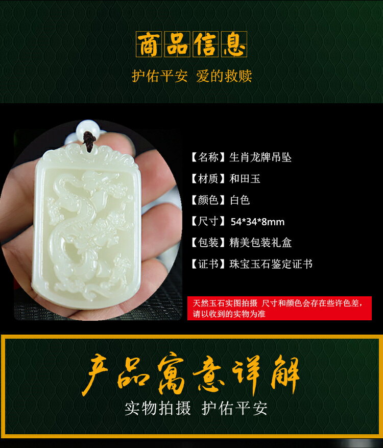 和田白玉龍牌　干支辰年 和田白玉龍牌干支辰年