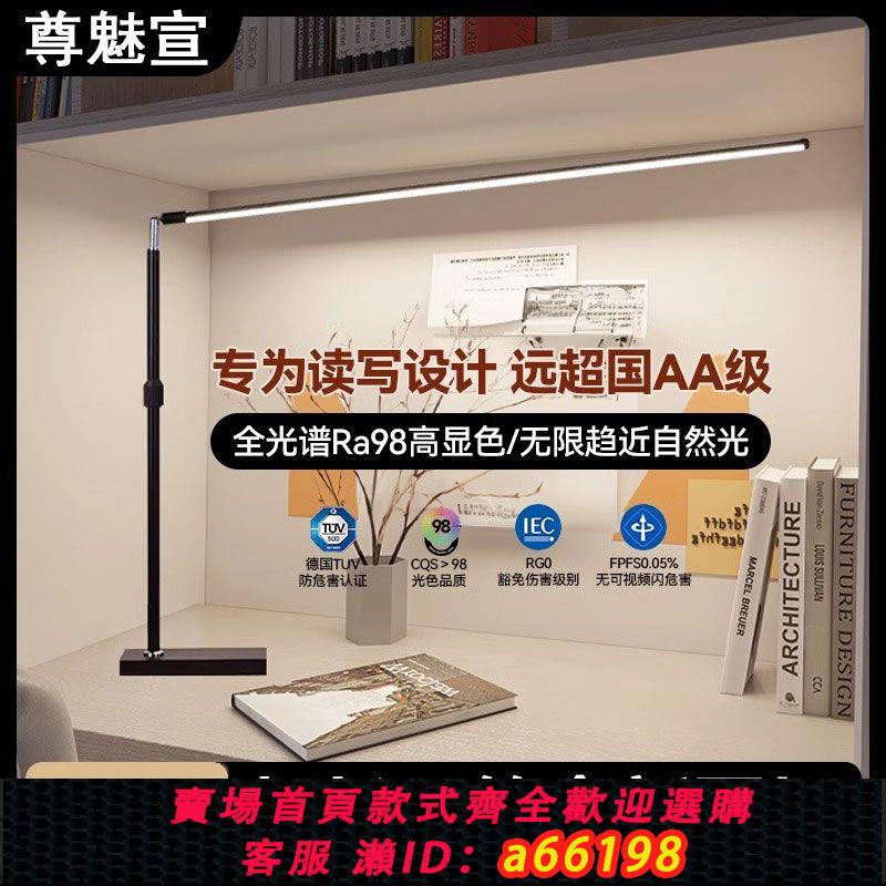 【臺灣公司 可開發票】臺燈兒童學習長臂護眼防近視藍光led閱讀燈保視力超長學生自然光