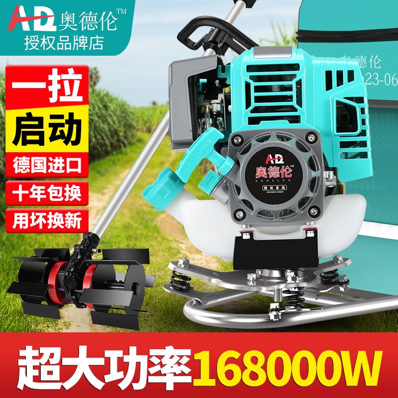 免運 可開票 限時下殺 臺灣公司 除草機 割草機 德國進口易啟動割草機汽油背負式打草機家用多功能除草鬆土機灌溉