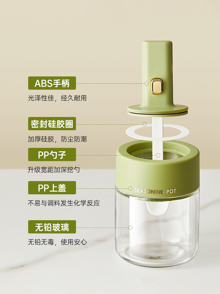 【滿299出貨】伸縮調料罐家用廚房佐料鹽罐輕奢勺蓋一體調味精瓶收納盒套裝組合