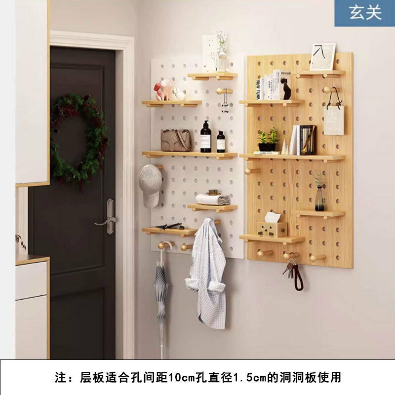 【喜挖】實木洞洞板壁掛收納架掛鈎隔板創意牆上收納掛板木質洞洞板置物架 1