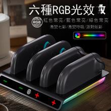 Switch2手把手柄座充 NS2代左右RGB氛圍燈充電器joycon2充電底座配件