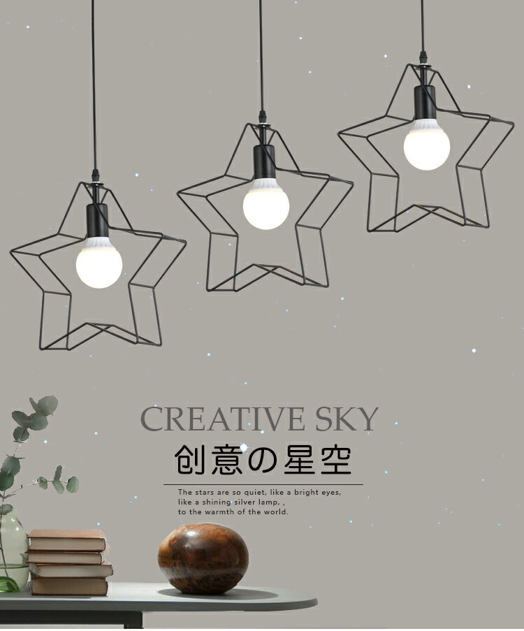 【威森家居】北歐 鐵架星星吊燈 現貨原木工業風現代簡約復古吸頂燈吊燈壁燈大廳客廳臥室陽臺燈具LED設計師 L160804