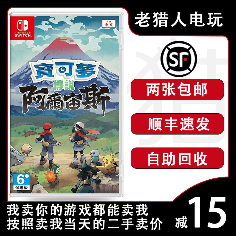 {可打統編 最低價}任天堂Switch游戲卡帶NS 寶可夢傳說阿爾宙斯 寵物小精靈中文二手