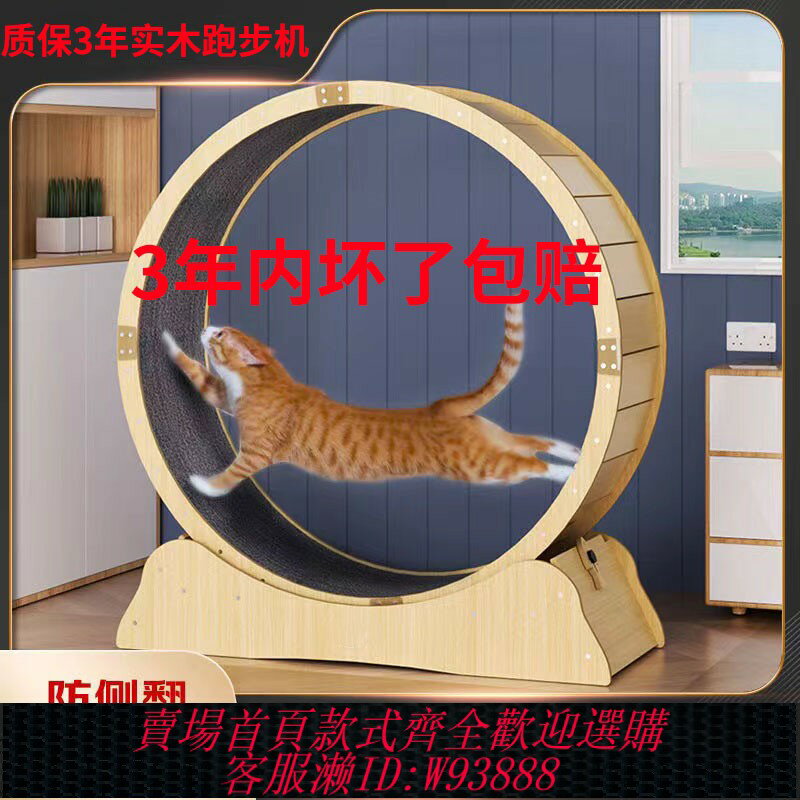 {臺灣公司貨 可打統編}貓咪滾輪跑步機寵物狗健身減肥貓爬架靜音滾筒式實木玩具運動跑輪