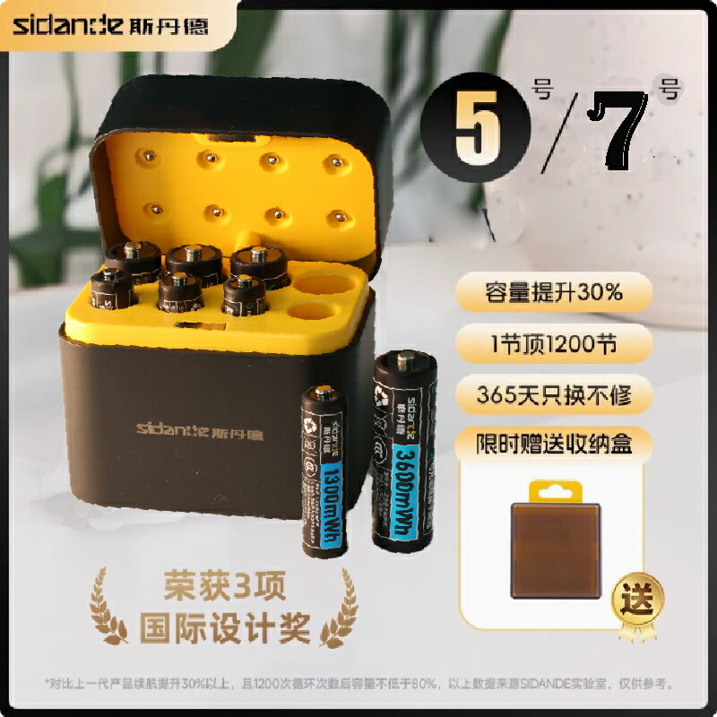 斯丹德快充1.5V恆壓鋰電池KTV新能源5號AA充電電池8粒套裝大容量鋰電池5號7號鋰充電器套裝話筒相機玩具AAA