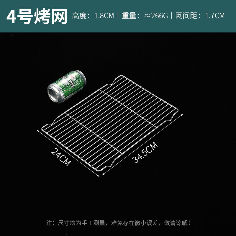燒烤網 不鏽鋼燒烤網 不鏽鋼網片 不鏽鋼有腳涼網平燒烤網烤箱網架面包烘培濾水架隔瀝油網60x40cm『XY42958』 3