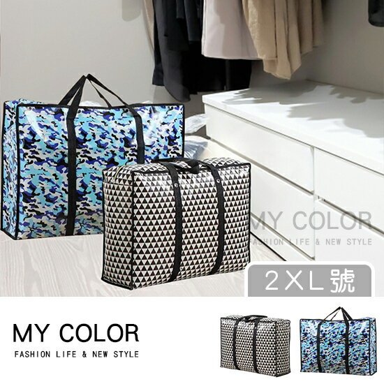 小旅行必備行李袋收納推薦到防水收納袋 棉被收納袋 搬家袋 購物袋 行李袋 防水棉被袋 環保袋 旅行袋 跑單幫 擺攤 搬家神器 防塵袋 超大容量 編織收納袋♚MY COLOR♚【Q094】就在Mycolor推薦小旅行必備行李袋收納
