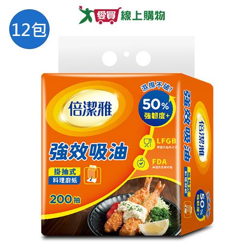 倍潔雅強效吸油料理廚房紙巾(掛抽式)200抽x12包(箱)【愛買】