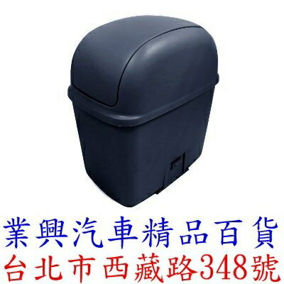 小型車用垃圾桶 /黑色 (GS-84B)