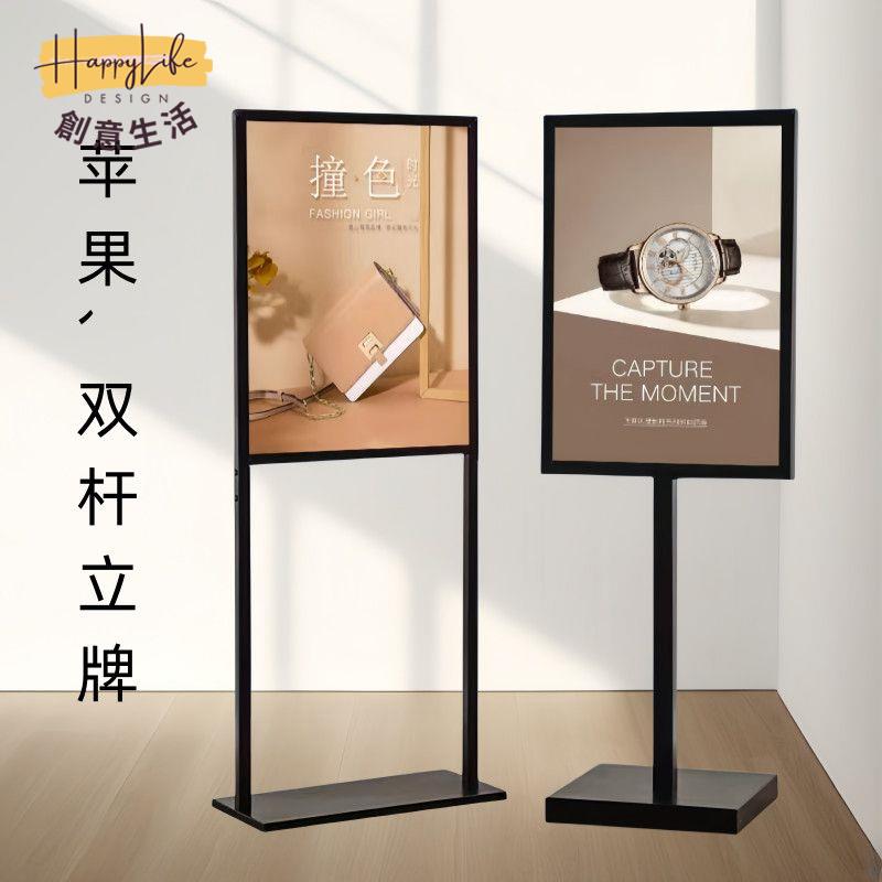 工廠現貨 免運 戶外展架 海報架 廣告牌 展示架 落地支架 蘋果立牌商場廣告牌防風kt板支架展示架展架立式落地式水牌展示牌全館優惠 可開發票 售後保障