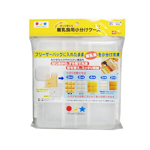 日本進口 調整型副食品冷凍盒★愛兒麗婦幼用品★