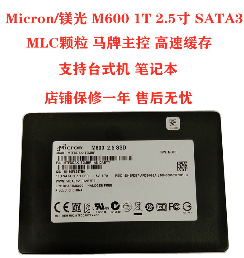 {最低價 保固一年}鎂光 M600 1T 5300PRO 480G M500 960G SATA3 2.5寸 SSD固態硬碟