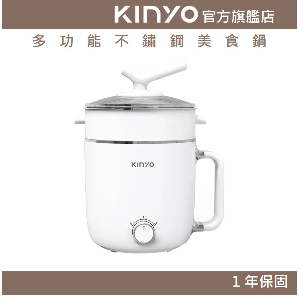 〖KINYO〗 多功能不鏽鋼美食鍋 (KIFP)兩段火力 美食鍋 電煮鍋 快煮鍋 電火鍋 | 煮麵鍋