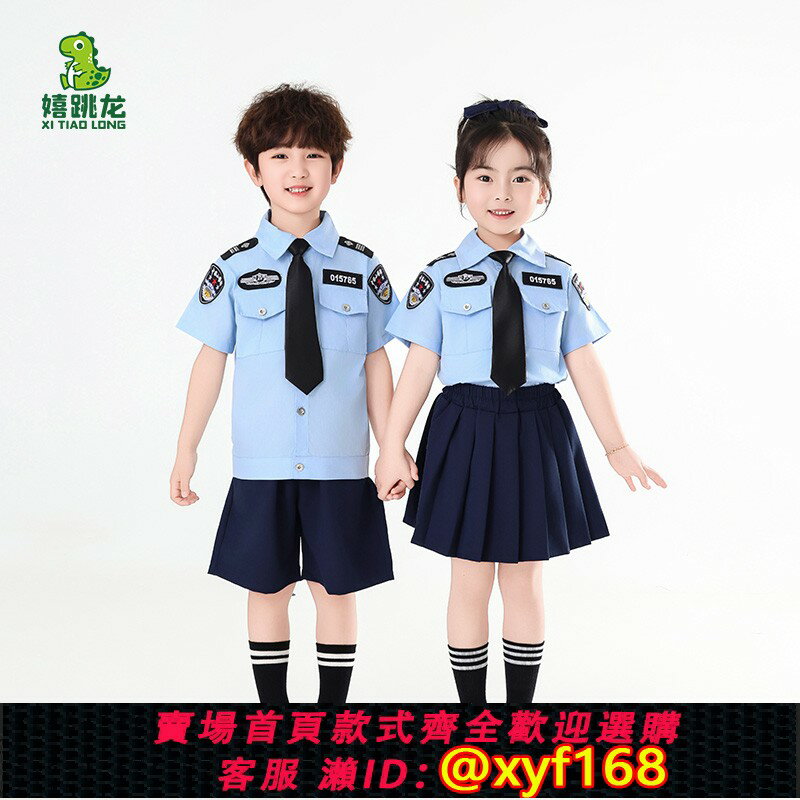 {保固一年 可打統編}兒童警官服套裝女童jk裙制服夏季男童小交警角色扮演六一表演衣服