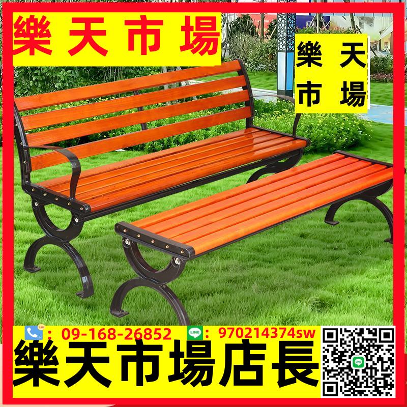戶外長椅公園椅座椅長凳庭院靠背椅休閑實木長條椅公共塑木椅鐵藝