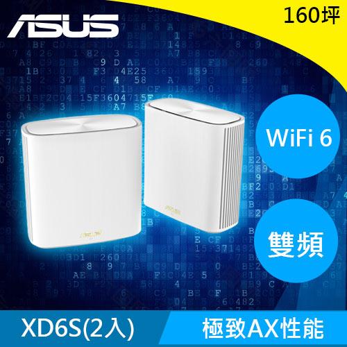 ASUS 華碩 ZenWiFi XD6S AX5400 Mesh 白色 雙頻 WiFi 6 雙入組