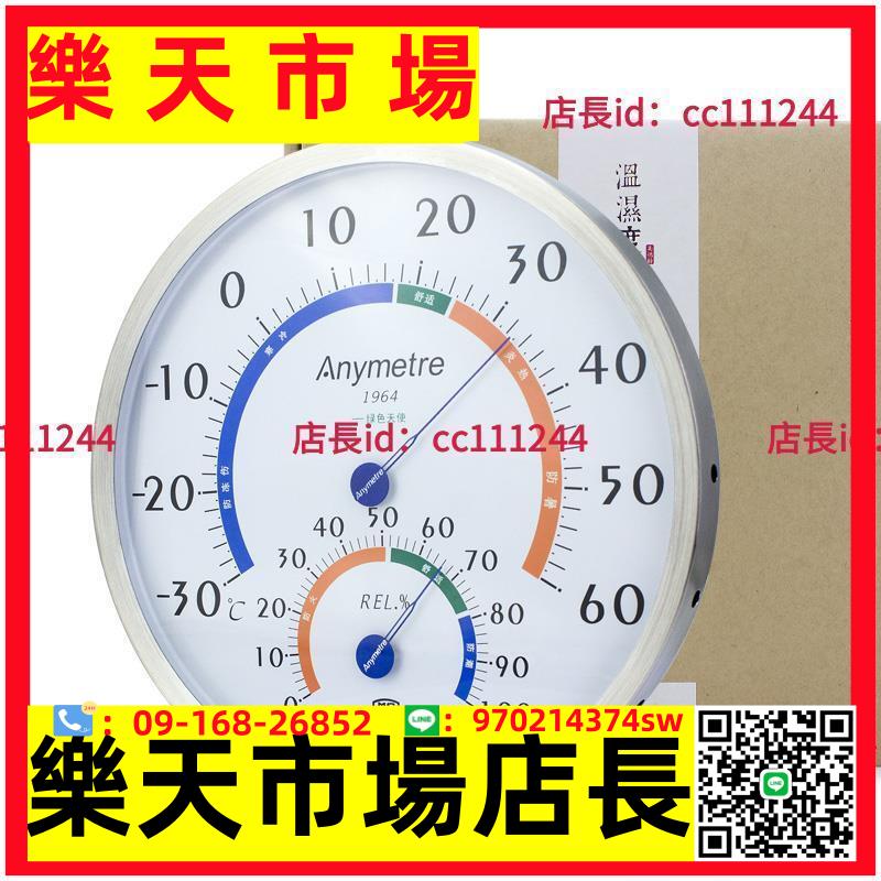 溫濕度計 美德時TH702F不銹鋼溫濕度計室內家用高精度大棚工業溫度濕度計