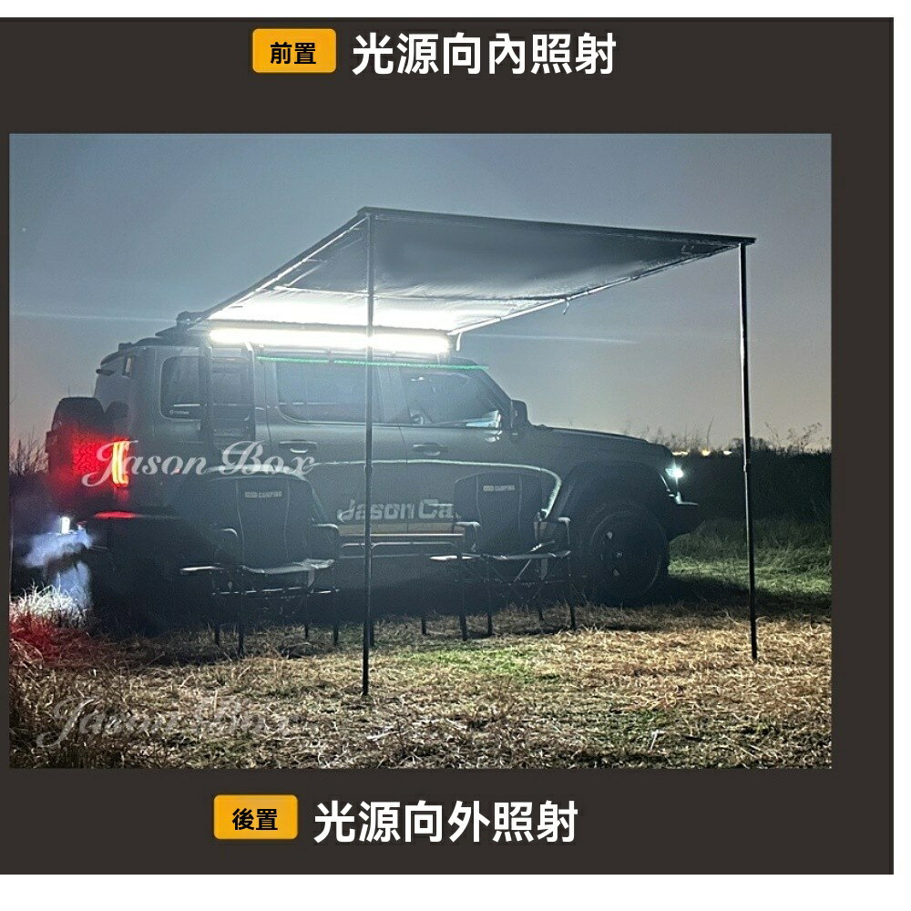 美麗大街【114040803】戶外車邊帳專用燈條天幕側帳外掛燈 6