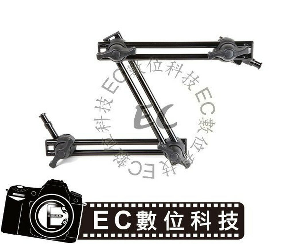 【EC數位】攝影魔術臂雙三折疊延長桿 閃光燈支架 攝影燈支架 萬用支架 多功能聰明支架 LED棚燈支架 怪手 曲臂