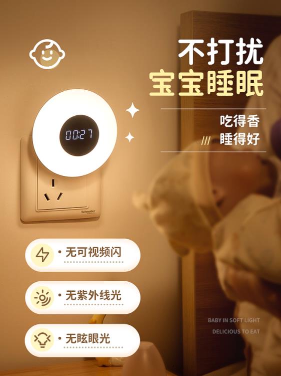 遙控款小夜燈臥室床頭月子嬰兒專用寶寶餵奶護眼睡眠柔光母嬰臺燈 雙11全館免運