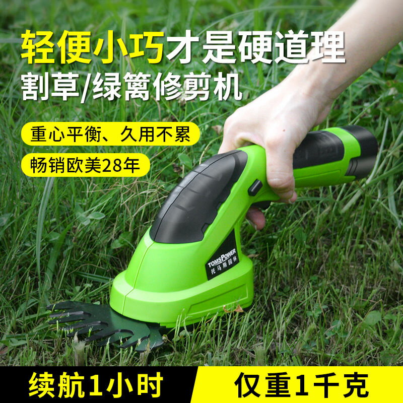 限時減免！免運 電動剪刀 樹枝修剪器 鋰電池割草機剪草機電動小型家用充電式多功能除草機綠籬修枝剪機八折下殺 打骨折 可開發票 加客服賴享受巨額減免金牌保障