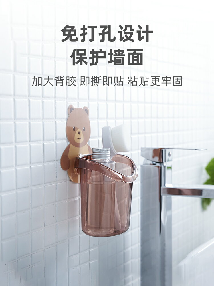 小熊杯貼墻抱抱置物杯粘貼式收納掛壁式杯架瀝水牙刷架衛生間墻上