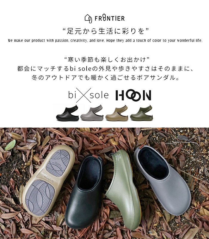 🔥現貨+預購🔥日本 Frontier bi sole HOON 保暖拖鞋 室內拖 室外拖 皮革拖鞋 底部止滑 冬季保暖 冬季保暖拖鞋 絨毛拖鞋 交換禮物【小福部屋】 5