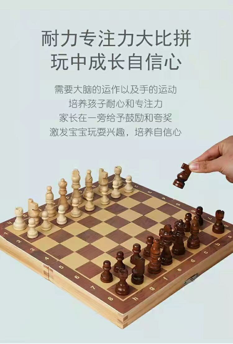 淘寶買的木制國際象棋，棋盤可以做收納盒的那種，閑置全新 ，便