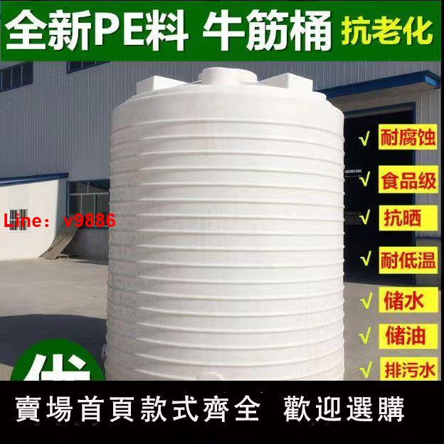 【臺灣公司破盤價】【廠家直銷】戶外大容量食品級特厚pe水桶水箱立式水塔油桶化工桶