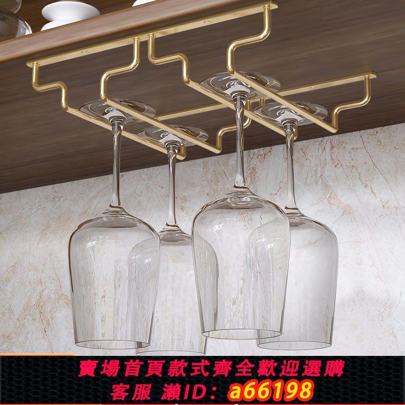 【臺灣公司 可開發票】不銹鋼雙排紅酒杯架掛懸掛酒杯架倒掛創意家用高腳杯收納架子擺件