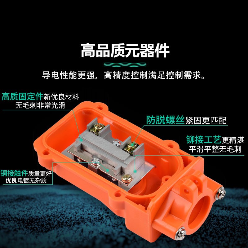 電動葫蘆升降機配件開關上下按鈕芯220v家用吊機提升卷揚機手柄器